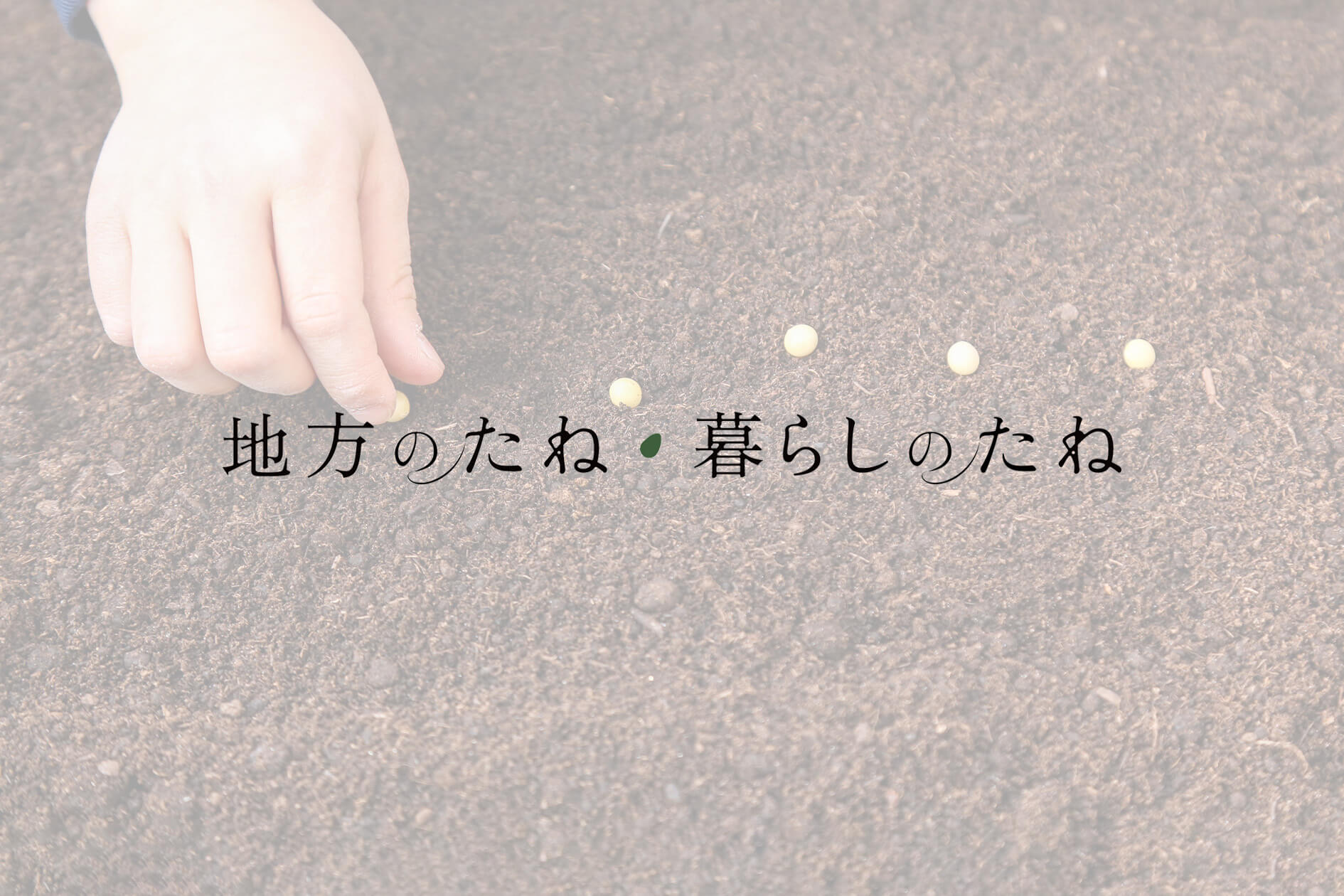 夏季休業のお知らせ|サムネイル