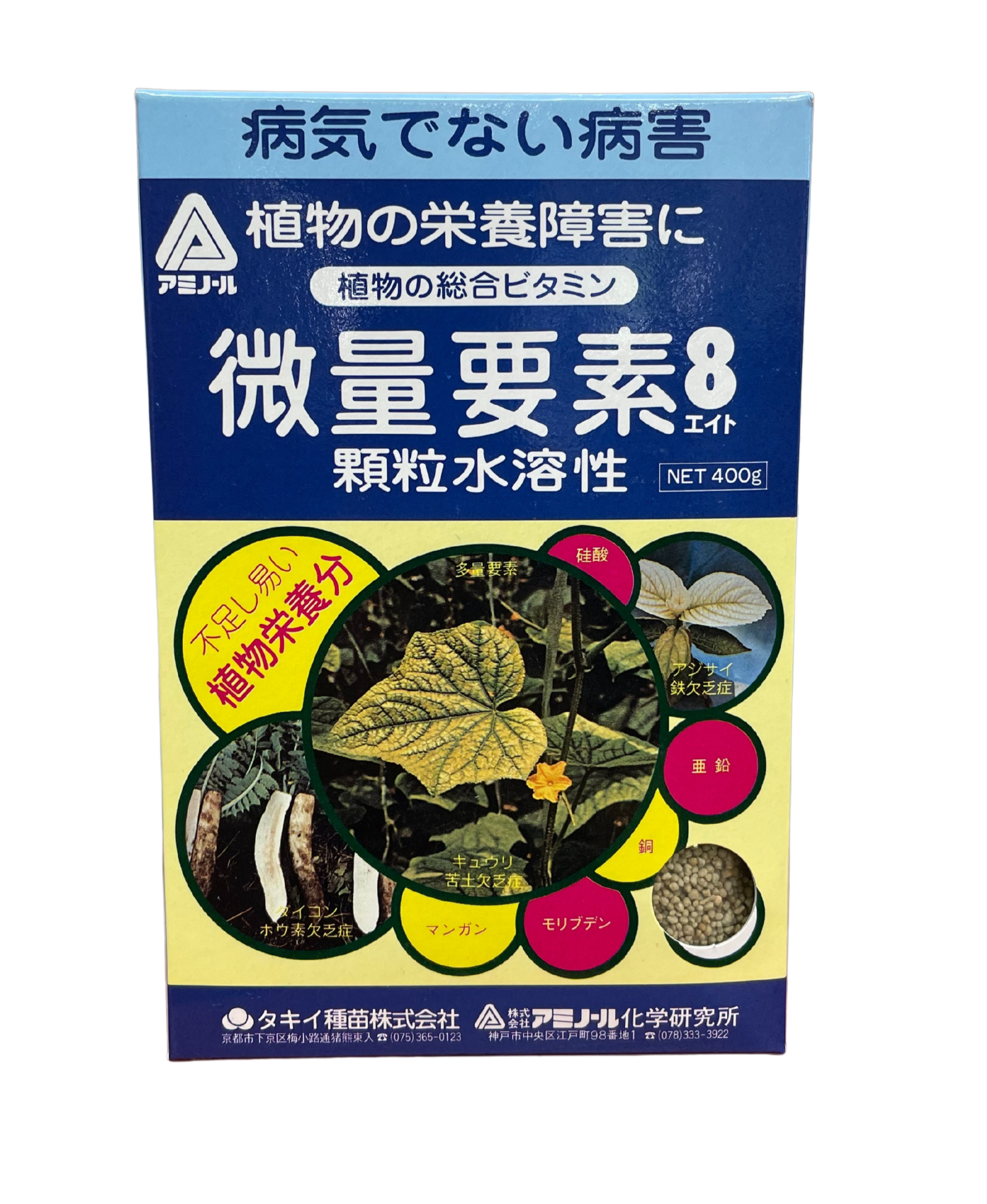 【アミノール化学研究所】微量要素8　400g｜サムネイル