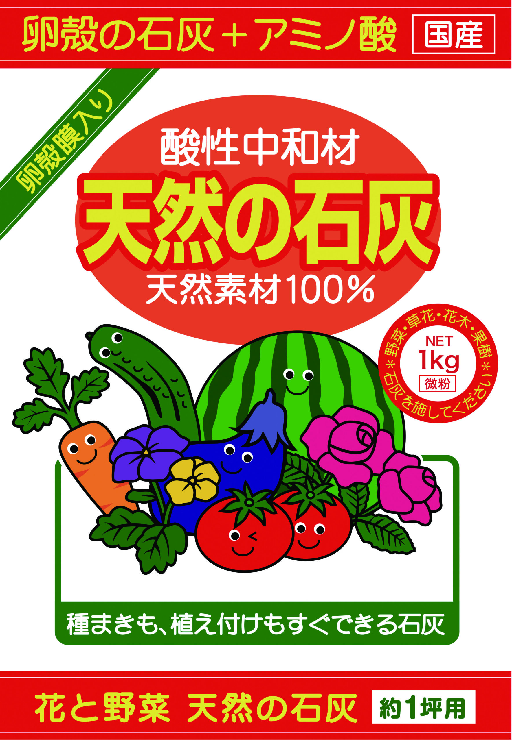 【アミノール化学研究所】天然の石灰｜サムネイル