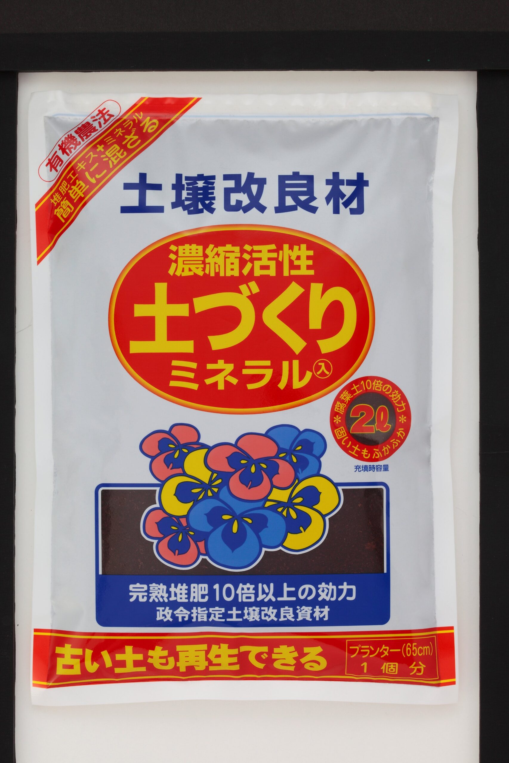 【アミノール化学研究所】土づくりミネラル｜サムネイル