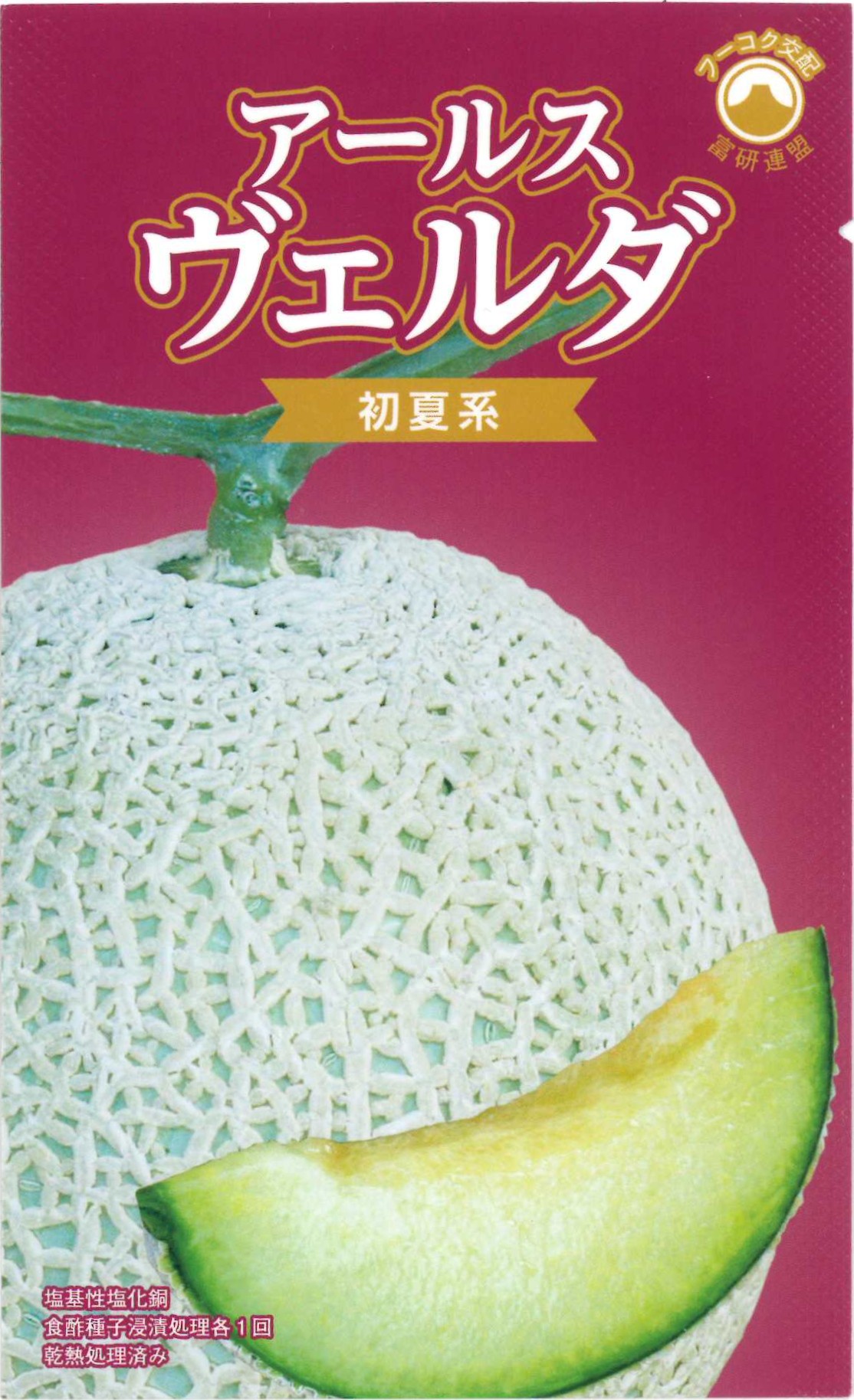 【萩原農場】アールス ヴェルダ初夏系（メロン）100粒｜サムネイル
